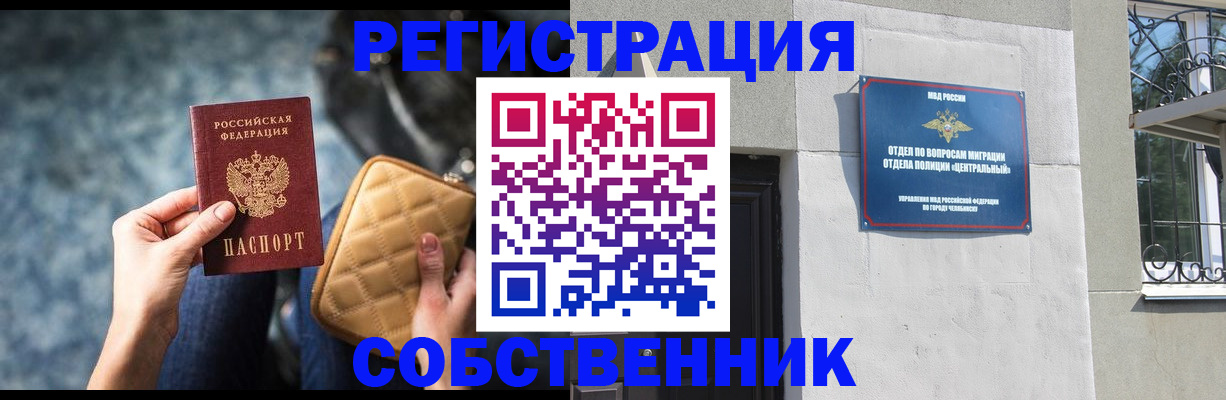 регистрация в Калаче